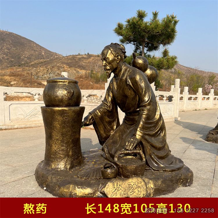 中醫雕塑69 中醫雕塑69