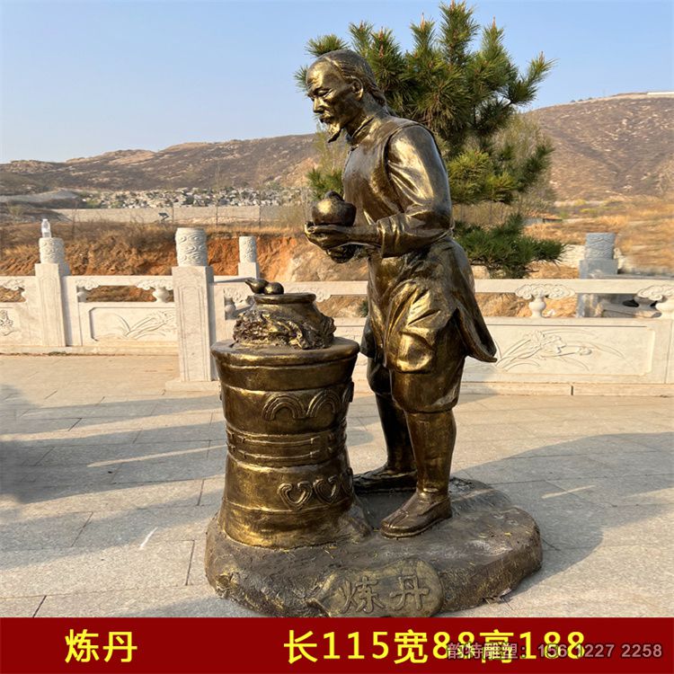 中醫雕塑66 中醫雕塑66