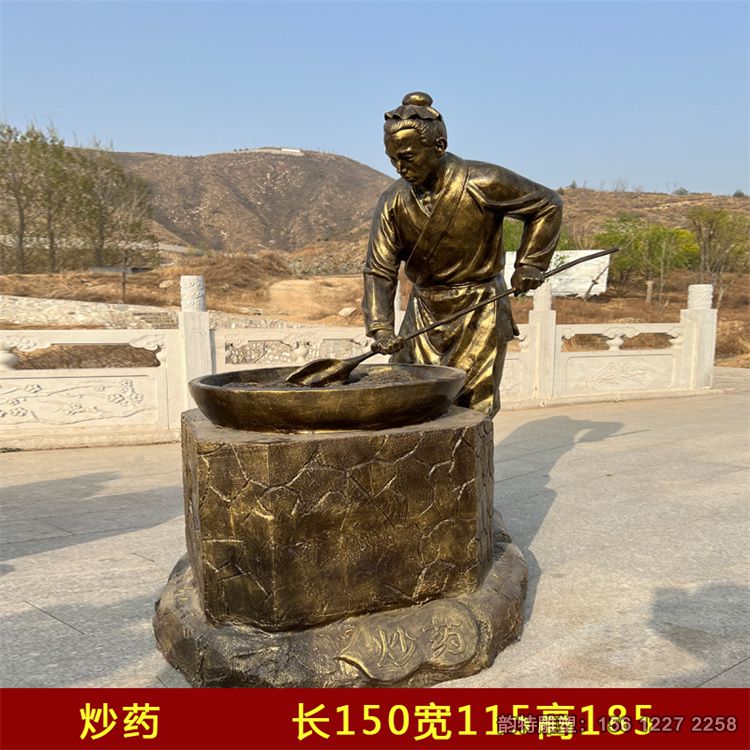 中醫雕塑64 中醫雕塑64