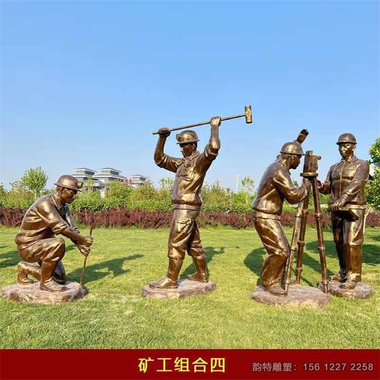 玻璃鋼挖礦工人雕塑,煤礦工匠精神雕塑 玻璃鋼挖礦工人雕塑,煤礦工匠精神雕塑