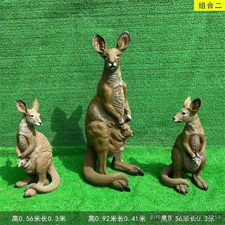 玻璃鋼袋鼠雕塑，玻璃鋼仿真動物雕塑