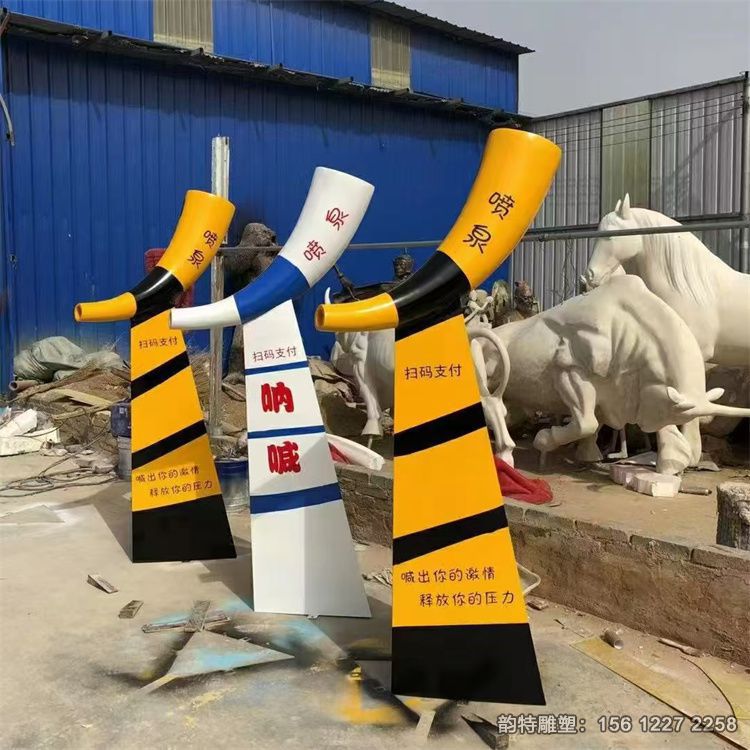 吶喊喇叭雕塑 網紅噴泉專用喇叭實拍圖